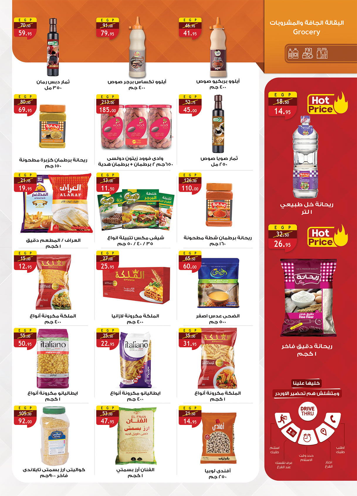 al-raya offers from 30sep to 4sep 2025 عروض الراية من 30 سبتمبر حتى 4 سبتمبر 2025 صفحة رقم 27